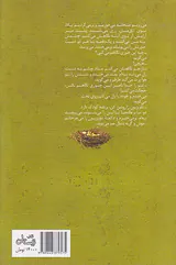 سال بازگشت